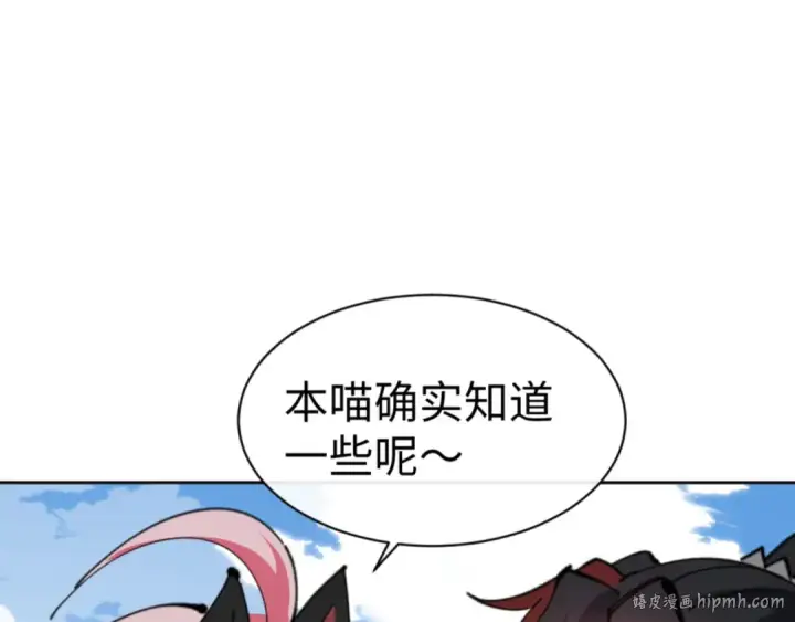 《师尊：这个冲师逆徒才不是圣子》第121话 用什么和我交换~图104