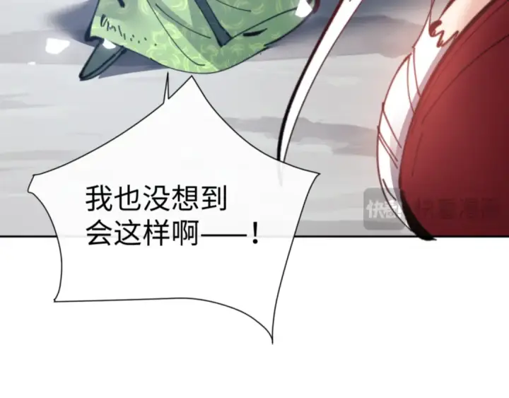 《师尊：这个冲师逆徒才不是圣子》第121话 用什么和我交换~图156