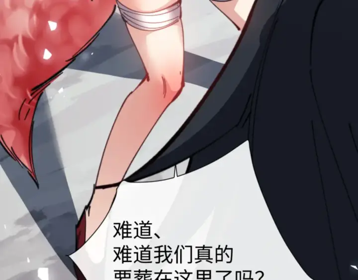 《师尊：这个冲师逆徒才不是圣子》第121话 用什么和我交换~图159