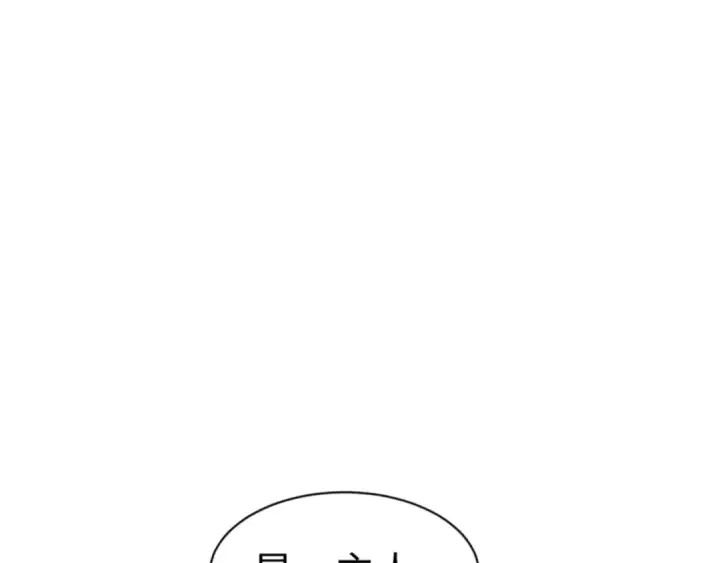《师尊：这个冲师逆徒才不是圣子》第121话 用什么和我交换~图62