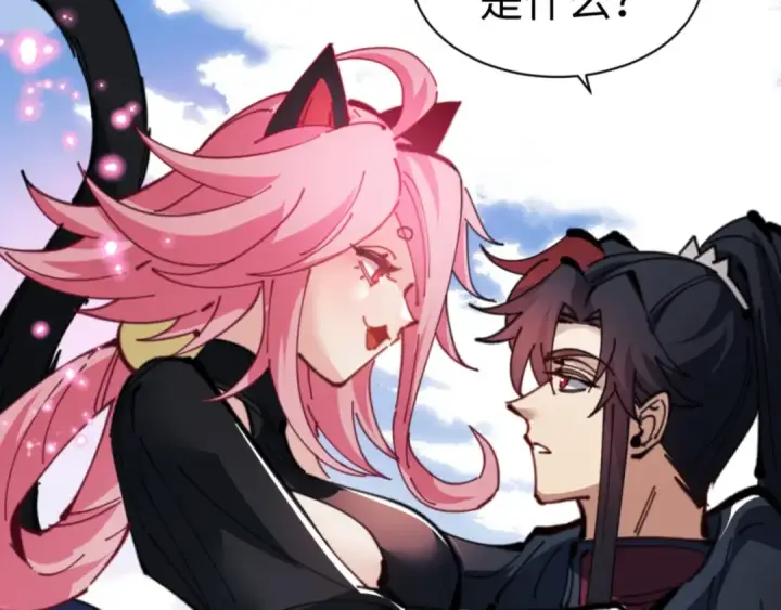 《师尊：这个冲师逆徒才不是圣子》第121话 用什么和我交换~图78