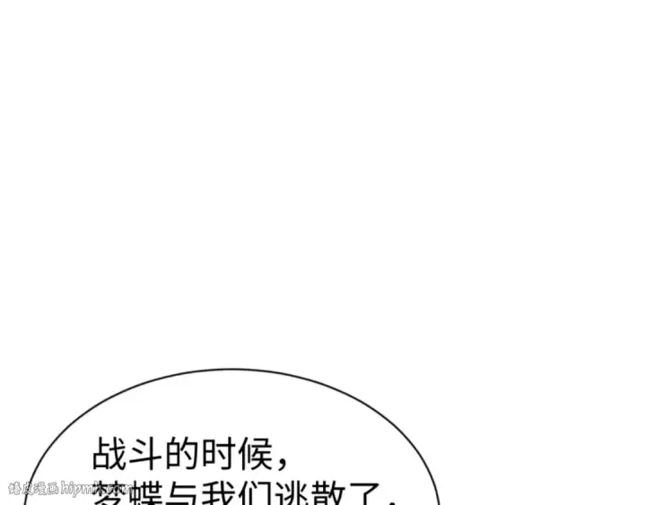 《师尊：这个冲师逆徒才不是圣子》第121话 用什么和我交换~图8