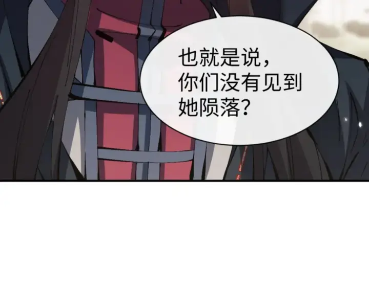 《师尊：这个冲师逆徒才不是圣子》第122话 他真该死啊！图108