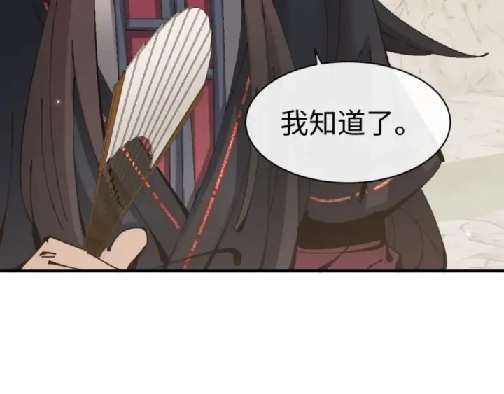 《师尊：这个冲师逆徒才不是圣子》第122话 他真该死啊！图119