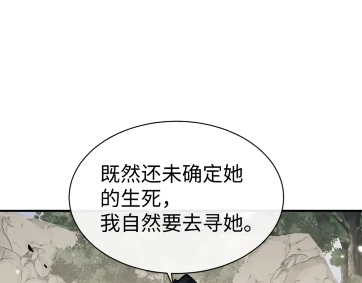 《师尊：这个冲师逆徒才不是圣子》第122话 他真该死啊！图127