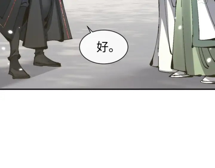 《师尊：这个冲师逆徒才不是圣子》第122话 他真该死啊！图133