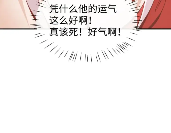 《师尊：这个冲师逆徒才不是圣子》第122话 他真该死啊！图141