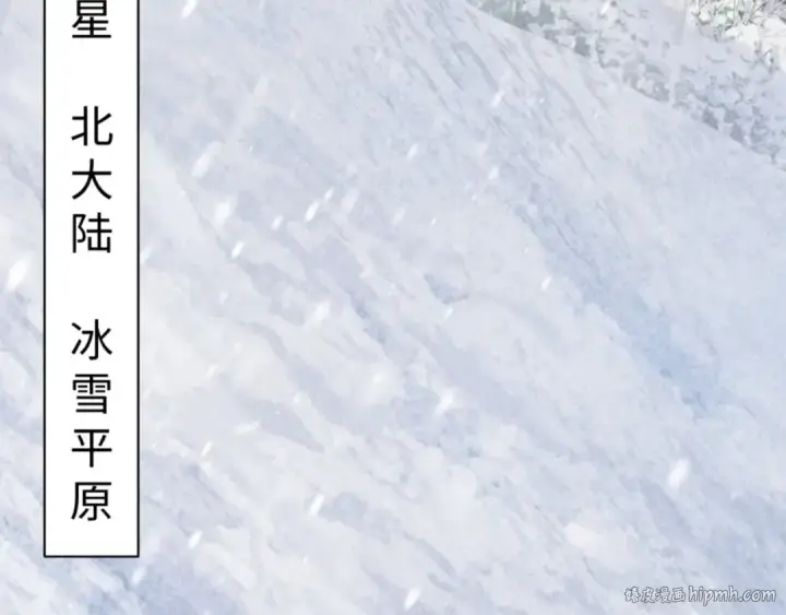 《师尊：这个冲师逆徒才不是圣子》第122话 他真该死啊！图144
