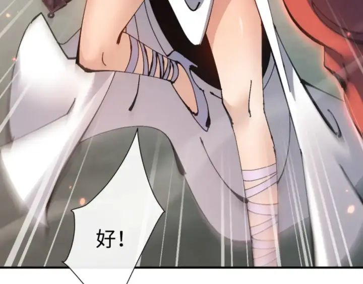 《师尊：这个冲师逆徒才不是圣子》第122话 他真该死啊！图18