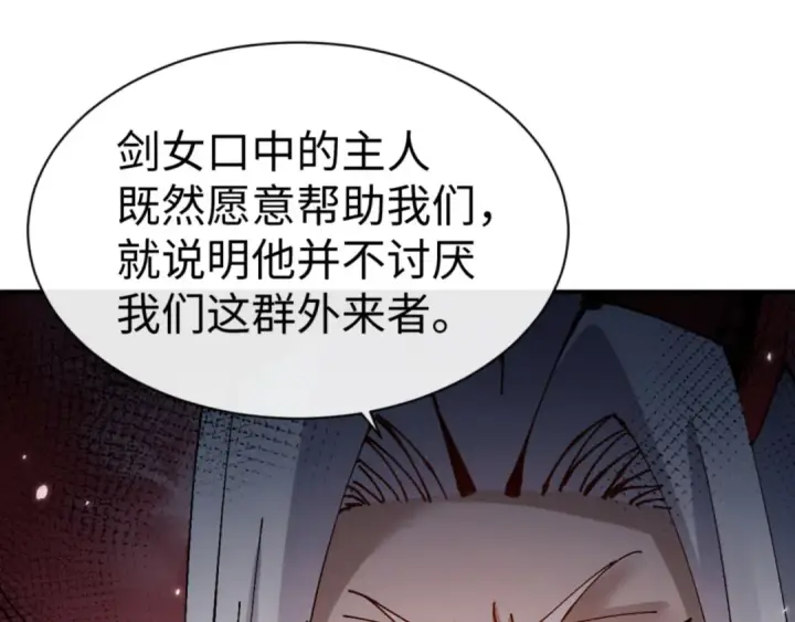 《师尊：这个冲师逆徒才不是圣子》第122话 他真该死啊！图27