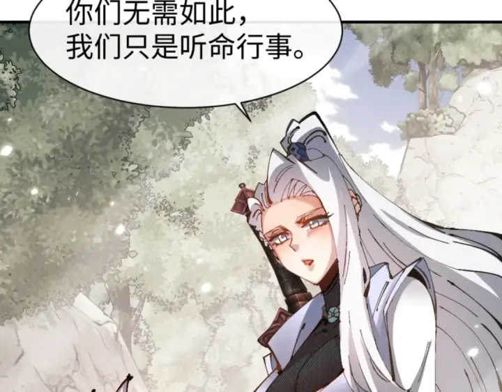《师尊：这个冲师逆徒才不是圣子》第122话 他真该死啊！图45