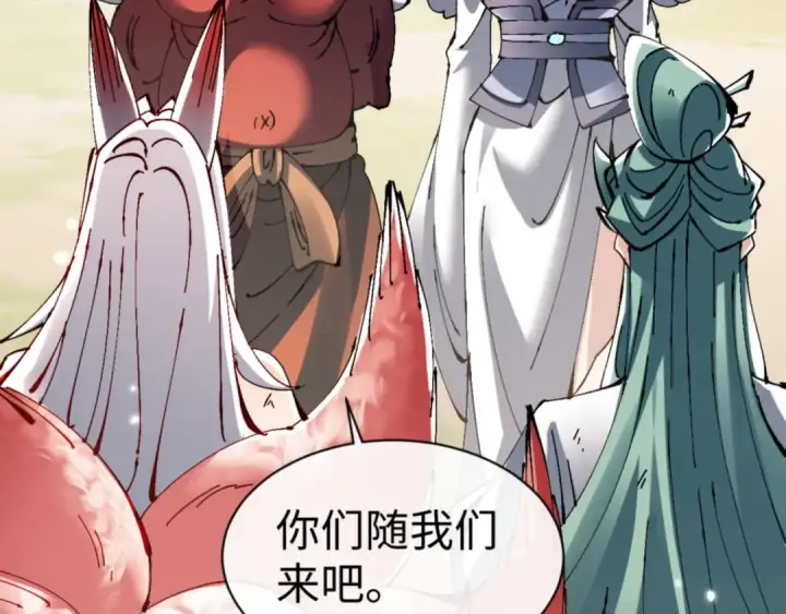 《师尊：这个冲师逆徒才不是圣子》第122话 他真该死啊！图58