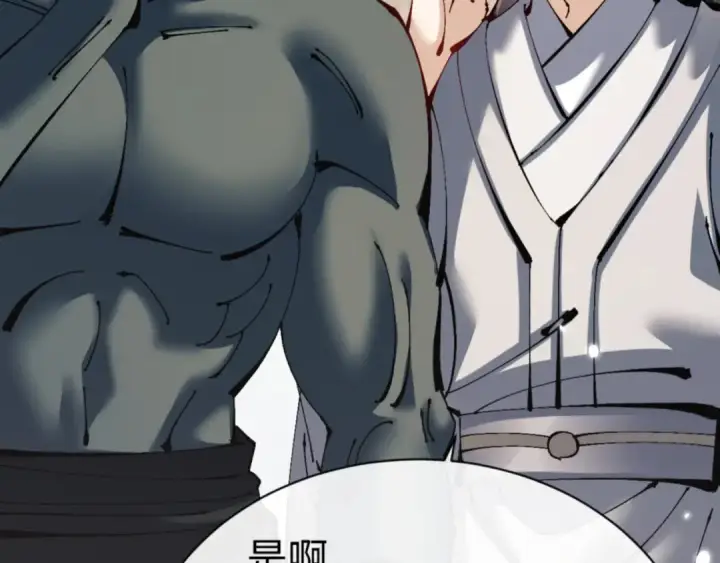 《师尊：这个冲师逆徒才不是圣子》第122话 他真该死啊！图65