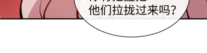 《师尊：这个冲师逆徒才不是圣子》第122话 他真该死啊！图70