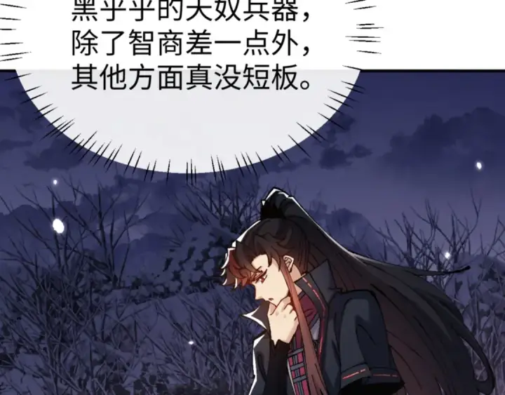 《师尊：这个冲师逆徒才不是圣子》第123话 真假逆徒图100