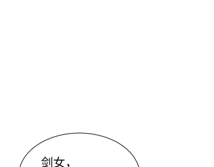 《师尊：这个冲师逆徒才不是圣子》第123话 真假逆徒图103