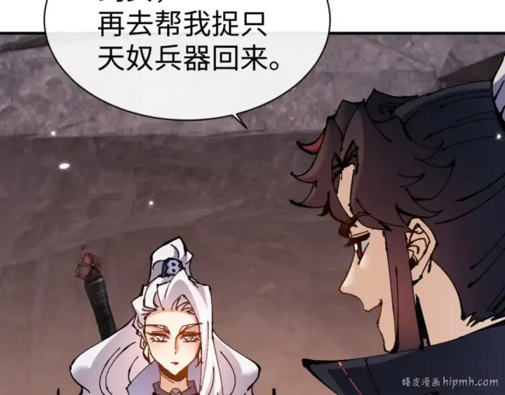 《师尊：这个冲师逆徒才不是圣子》第123话 真假逆徒图104