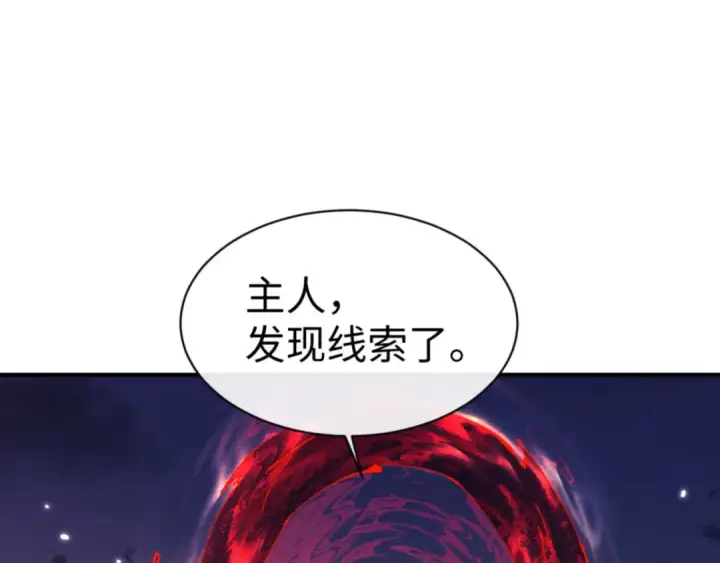 《师尊：这个冲师逆徒才不是圣子》第123话 真假逆徒图107