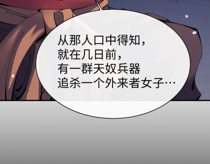 《师尊：这个冲师逆徒才不是圣子》第123话 真假逆徒图117