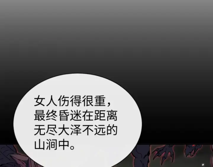 《师尊：这个冲师逆徒才不是圣子》第123话 真假逆徒图118