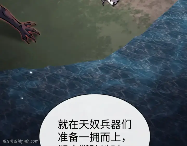 《师尊：这个冲师逆徒才不是圣子》第123话 真假逆徒图120