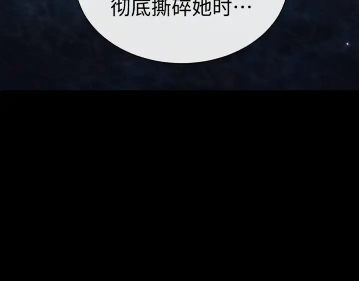 《师尊：这个冲师逆徒才不是圣子》第123话 真假逆徒图121