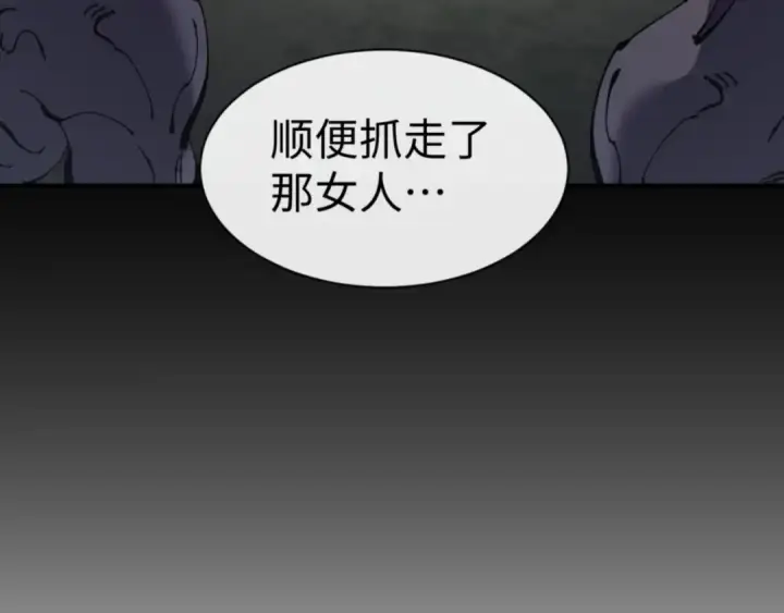 《师尊：这个冲师逆徒才不是圣子》第123话 真假逆徒图125
