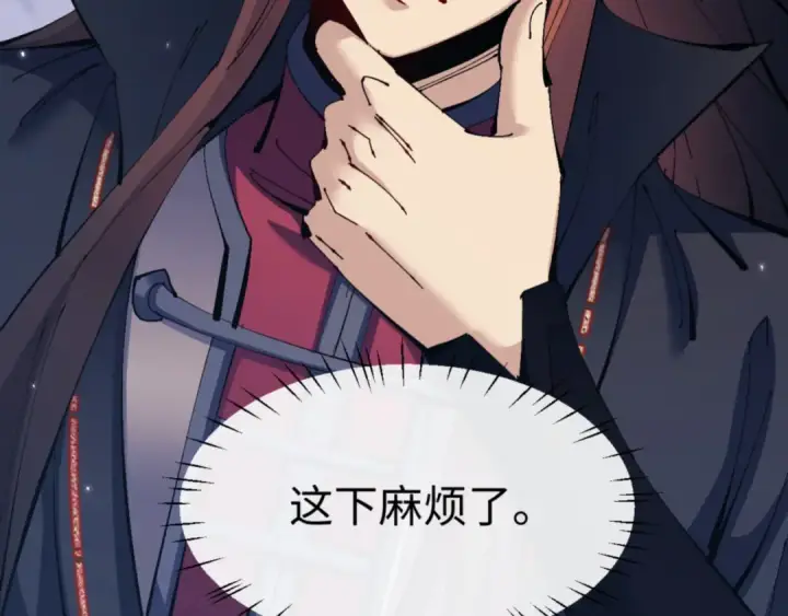 《师尊：这个冲师逆徒才不是圣子》第123话 真假逆徒图131