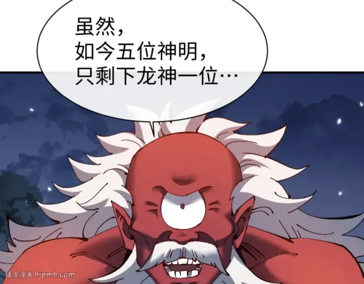 《师尊：这个冲师逆徒才不是圣子》第123话 真假逆徒图144