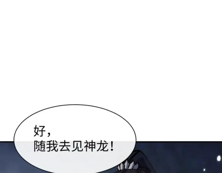 《师尊：这个冲师逆徒才不是圣子》第123话 真假逆徒图147
