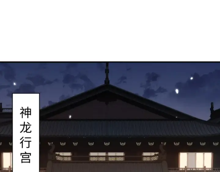 《师尊：这个冲师逆徒才不是圣子》第123话 真假逆徒图151