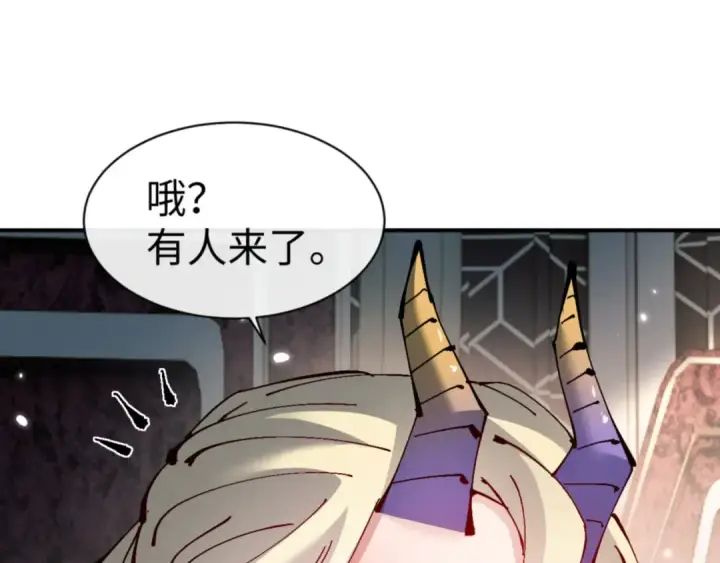 《师尊：这个冲师逆徒才不是圣子》第123话 真假逆徒图159