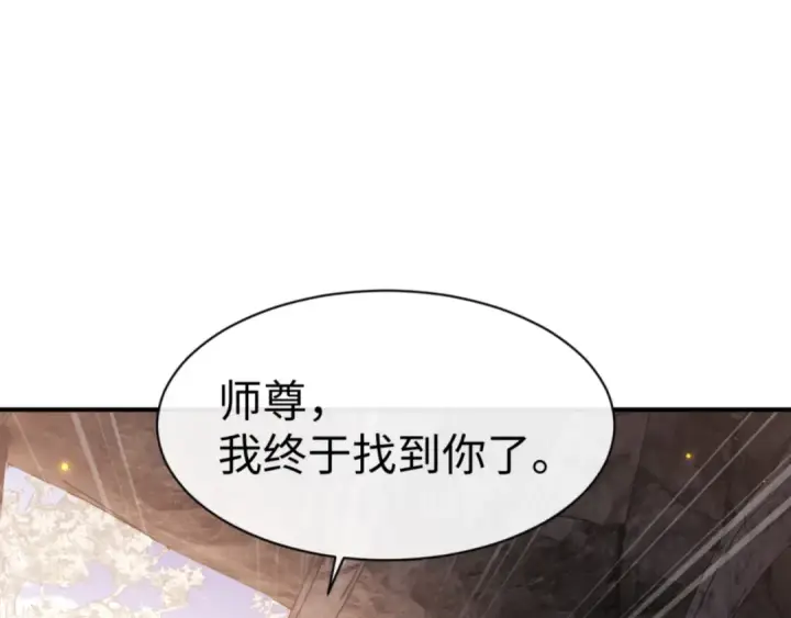 《师尊：这个冲师逆徒才不是圣子》第123话 真假逆徒图23