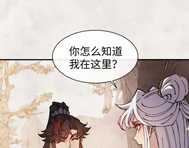 《师尊：这个冲师逆徒才不是圣子》第123话 真假逆徒图27