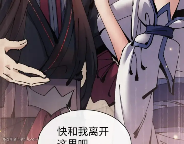 《师尊：这个冲师逆徒才不是圣子》第123话 真假逆徒图32