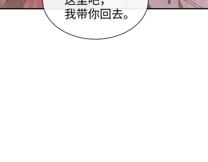 《师尊：这个冲师逆徒才不是圣子》第123话 真假逆徒图33
