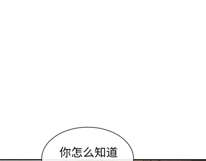 《师尊：这个冲师逆徒才不是圣子》第123话 真假逆徒图37