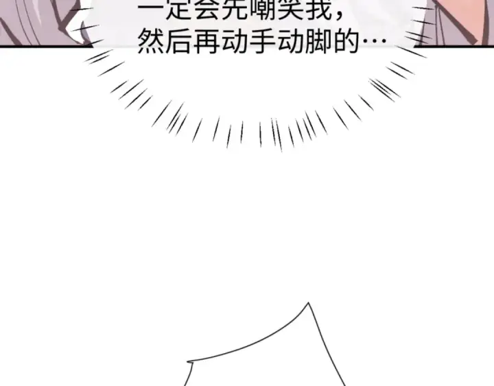 《师尊：这个冲师逆徒才不是圣子》第123话 真假逆徒图44