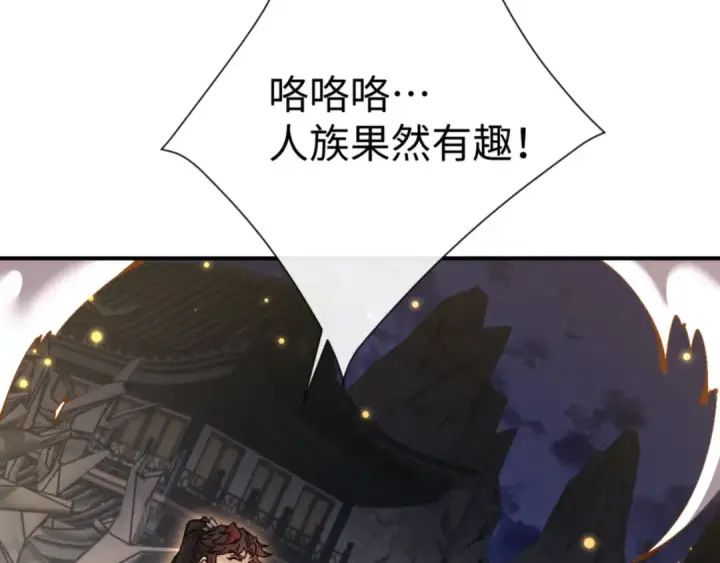 《师尊：这个冲师逆徒才不是圣子》第123话 真假逆徒图45
