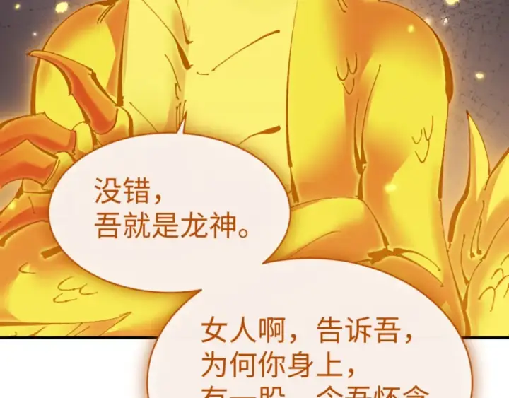 《师尊：这个冲师逆徒才不是圣子》第123话 真假逆徒图58