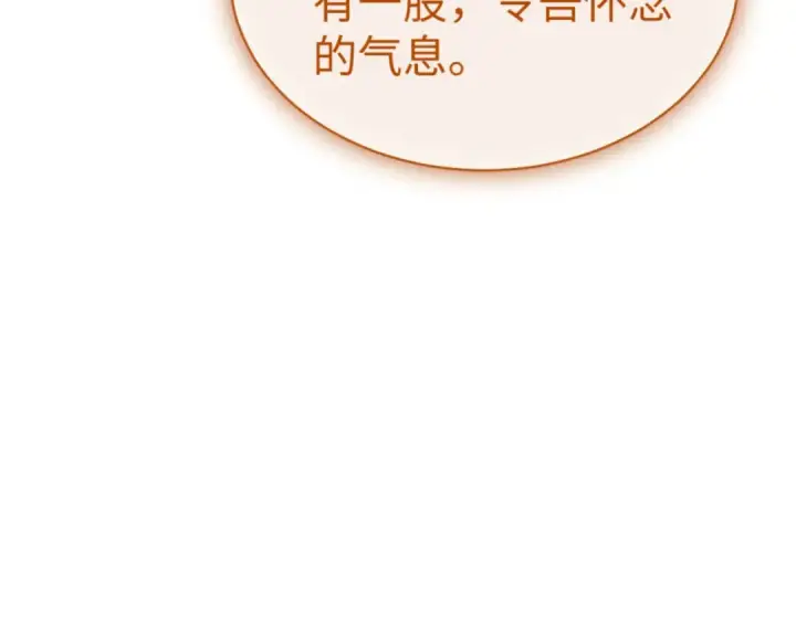 《师尊：这个冲师逆徒才不是圣子》第123话 真假逆徒图59