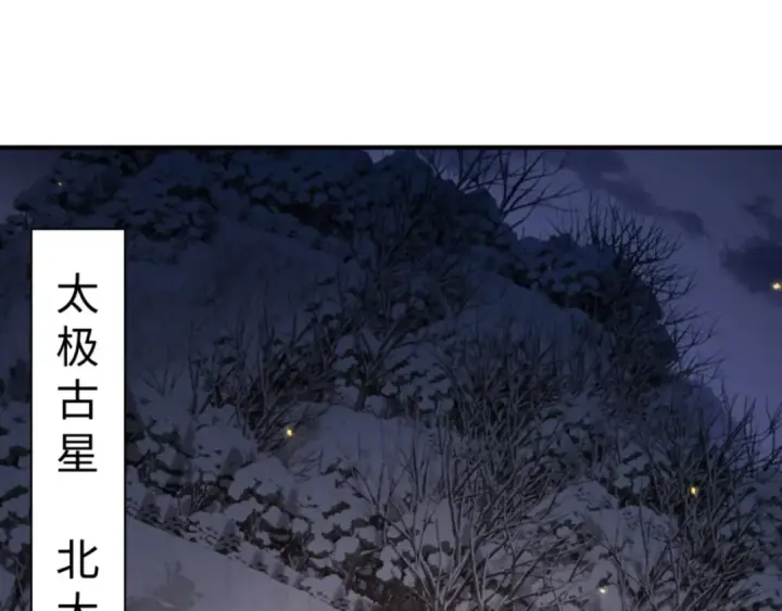《师尊：这个冲师逆徒才不是圣子》第123话 真假逆徒图60