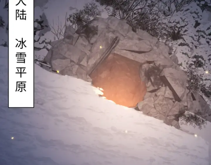 《师尊：这个冲师逆徒才不是圣子》第123话 真假逆徒图61
