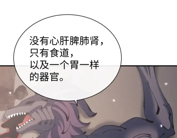《师尊：这个冲师逆徒才不是圣子》第123话 真假逆徒图67