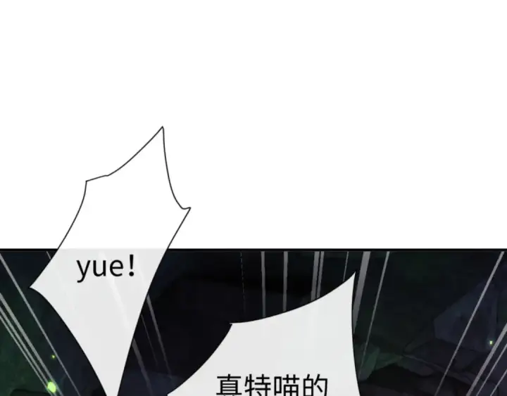 《师尊：这个冲师逆徒才不是圣子》第123话 真假逆徒图78