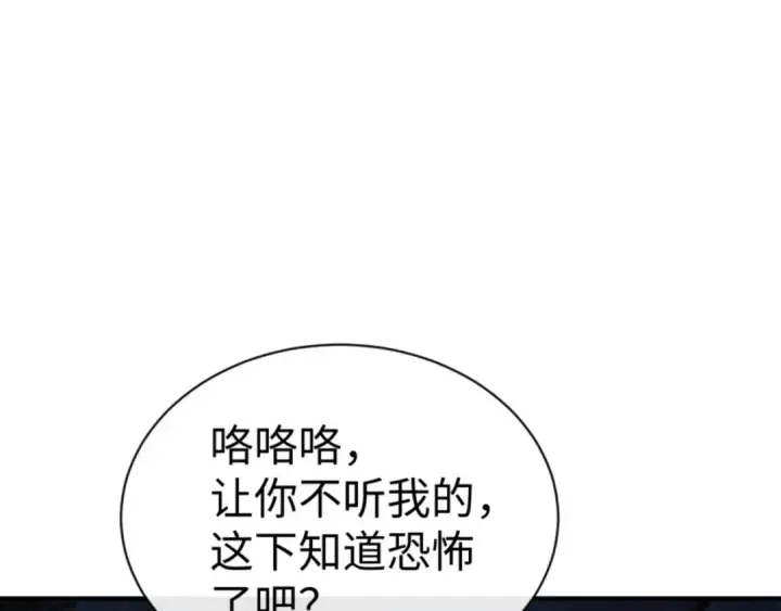 《师尊：这个冲师逆徒才不是圣子》第123话 真假逆徒图85