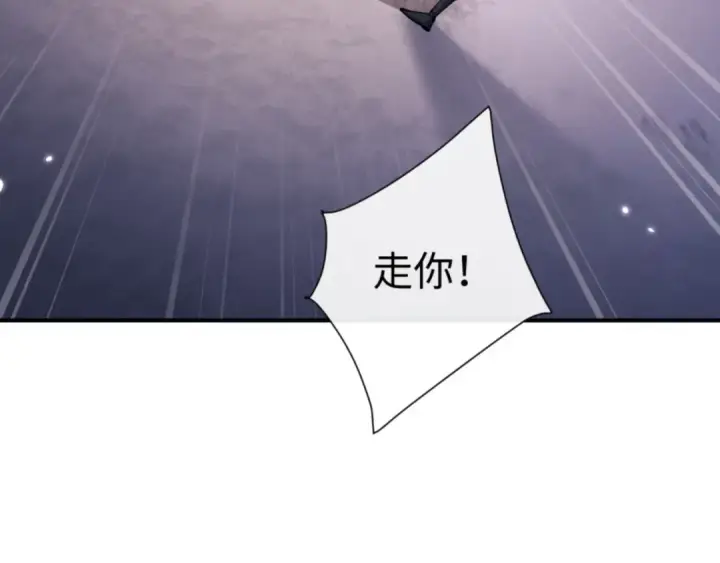 《师尊：这个冲师逆徒才不是圣子》第123话 真假逆徒图95