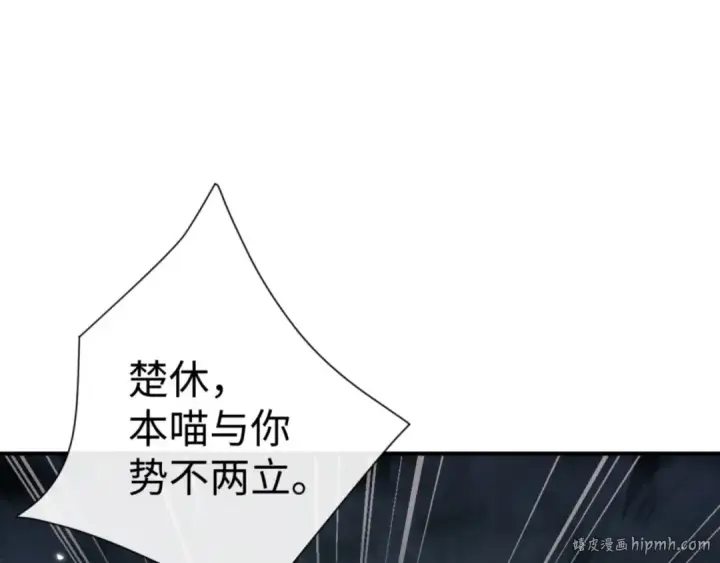 《师尊：这个冲师逆徒才不是圣子》第123话 真假逆徒图96