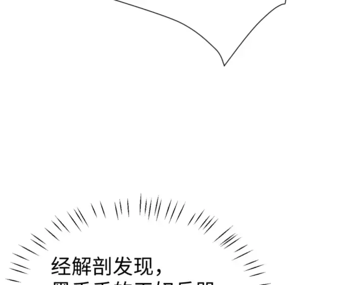 《师尊：这个冲师逆徒才不是圣子》第123话 真假逆徒图99