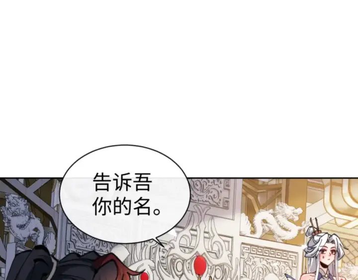 《师尊：这个冲师逆徒才不是圣子》第124话 师徒联手演戏图101